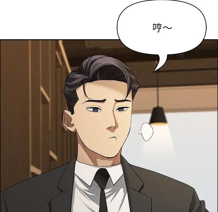 貴婦的專屬保鑣第21話 第108頁