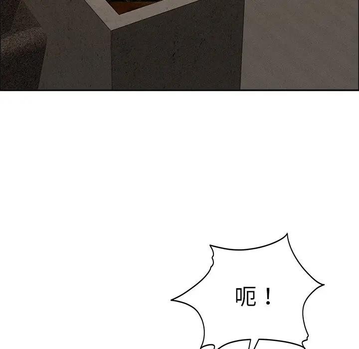 貴婦的專屬保鑣第21話 第117頁