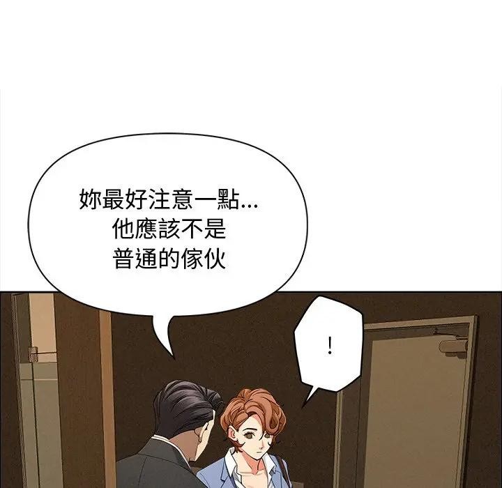 貴婦的專屬保鑣第21話 第115頁