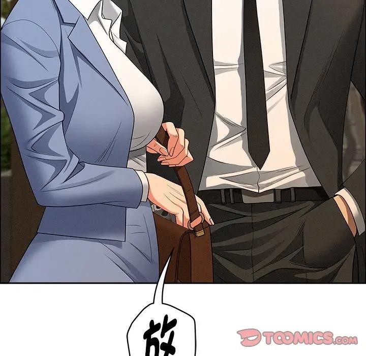 貴婦的專屬保鑣第21話 第111頁