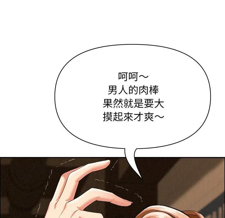 貴婦的專屬保鑣第21話 第129頁