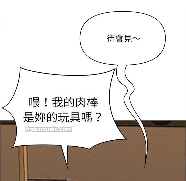 貴婦的專屬保鑣第21話 第126頁