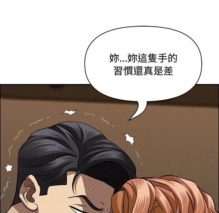 貴婦的專屬保鑣第21話 第124頁