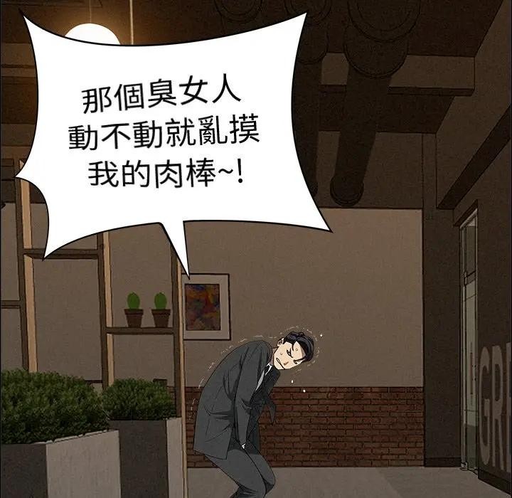 貴婦的專屬保鑣第21話 第132頁