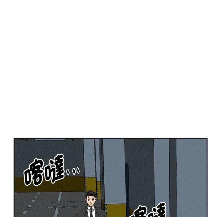 貴婦的專屬保鑣第21話 第134頁