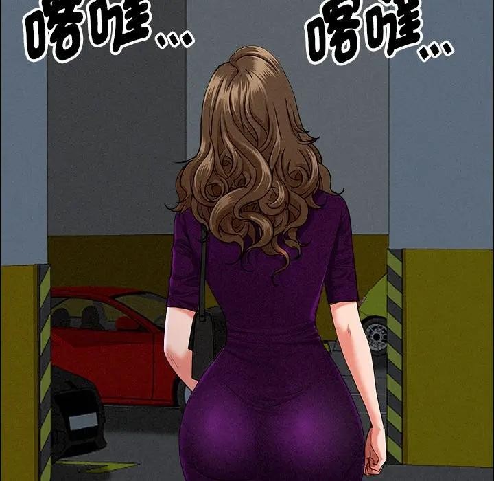 貴婦的專屬保鑣第21話 第137頁