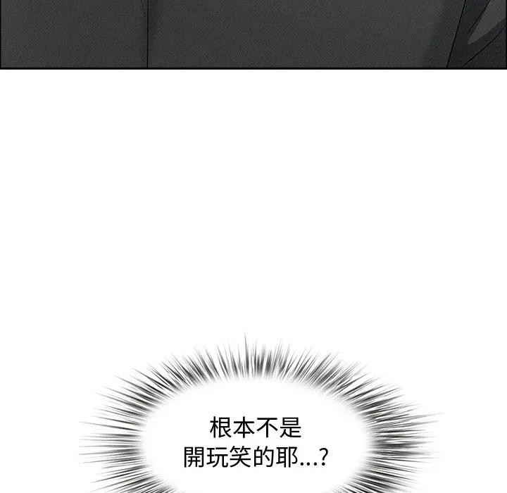 貴婦的專屬保鑣第21話 第146頁