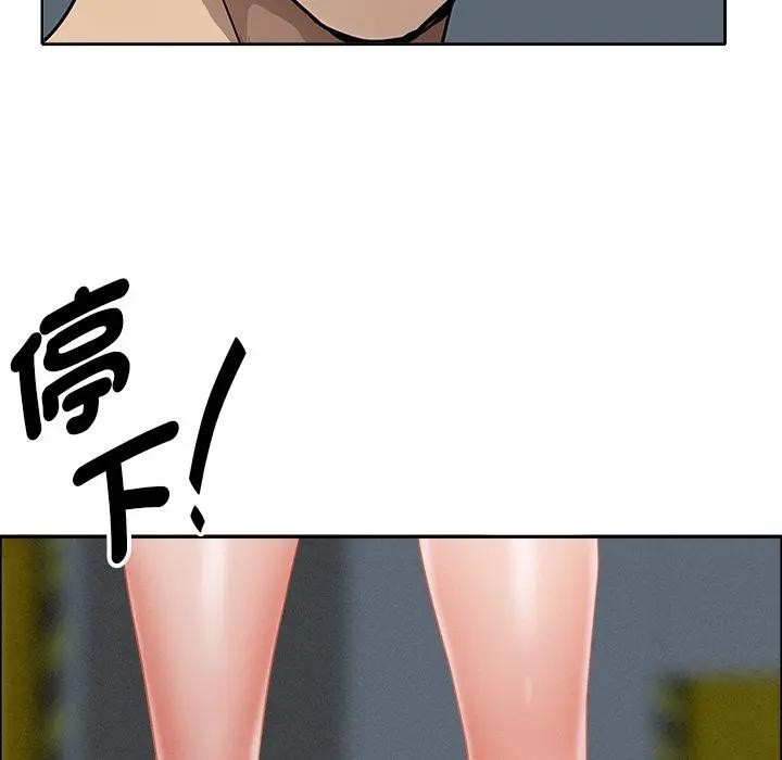 貴婦的專屬保鑣第21話 第148頁