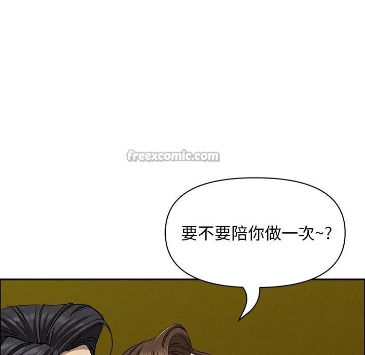 貴婦的專屬保鑣第22話 第14頁