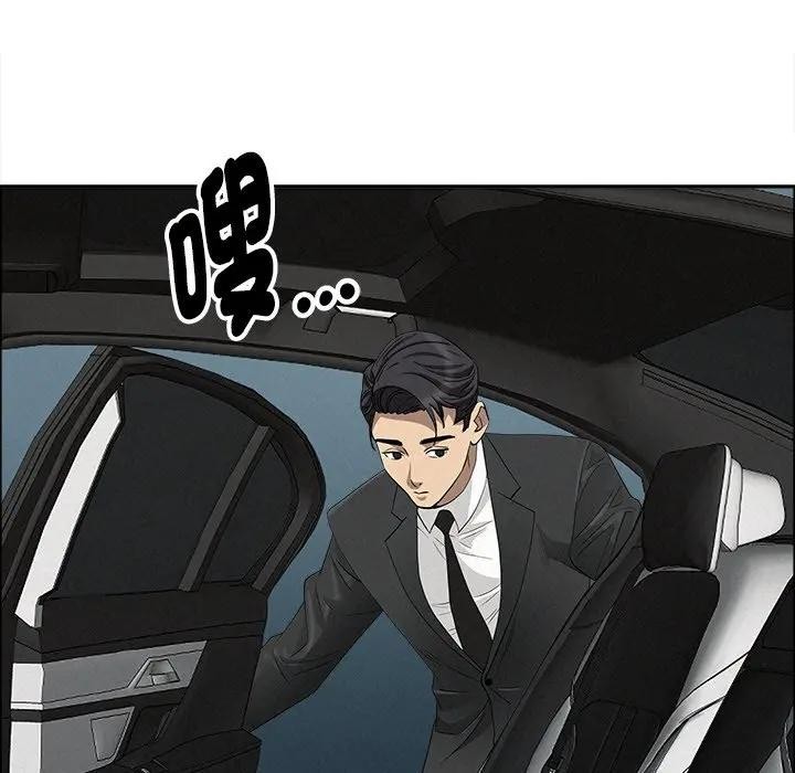 貴婦的專屬保鑣第22話 第32頁