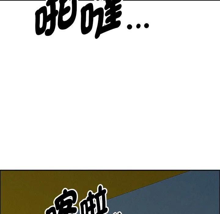 貴婦的專屬保鑣第22話 第29頁