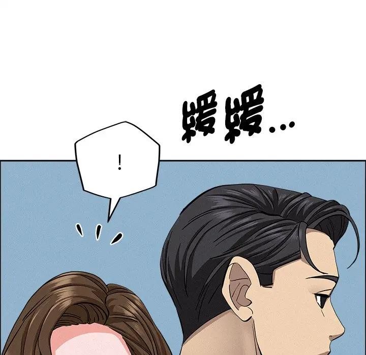 貴婦的專屬保鑣第22話 第27頁