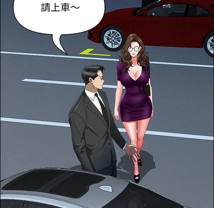 貴婦的專屬保鑣第22話 第35頁