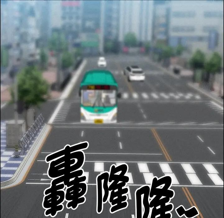 貴婦的專屬保鑣第22話 第40頁