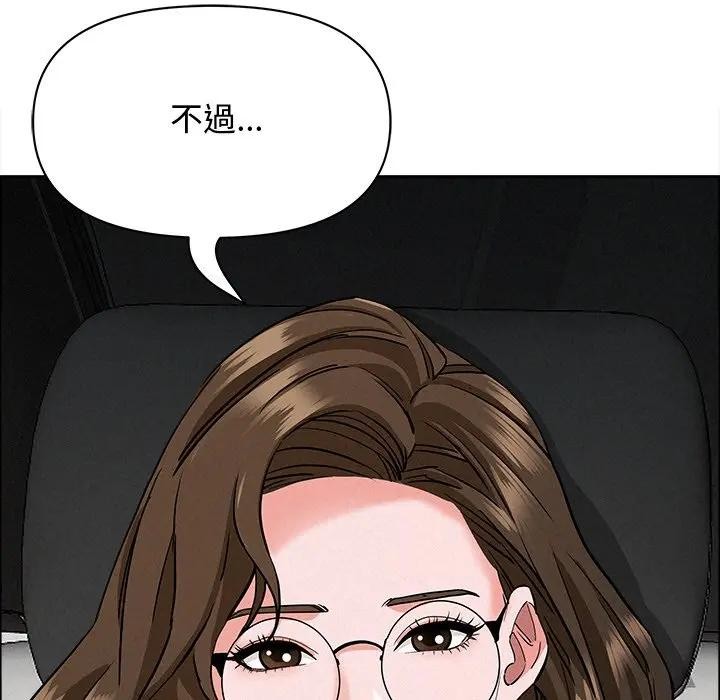 貴婦的專屬保鑣第22話 第45頁