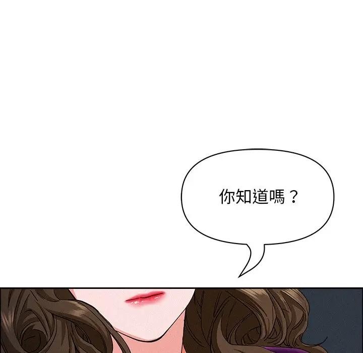 貴婦的專屬保鑣第22話 第53頁