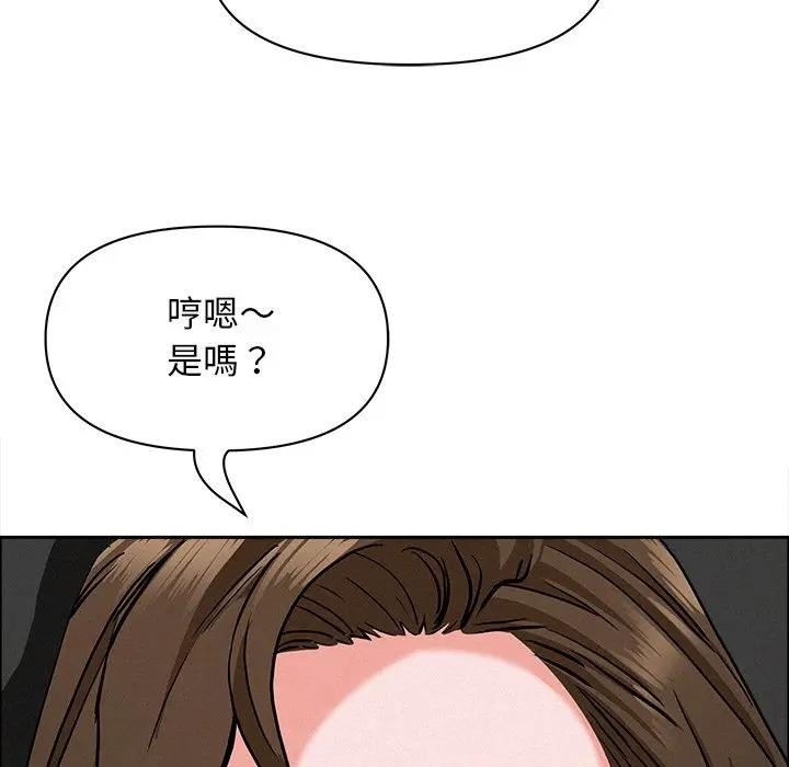 貴婦的專屬保鑣第22話 第51頁