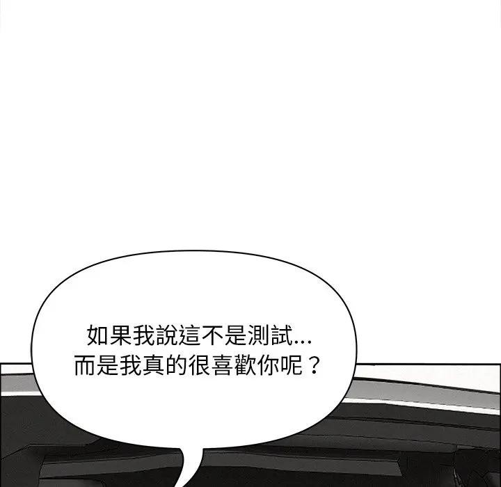 貴婦的專屬保鑣第22話 第49頁