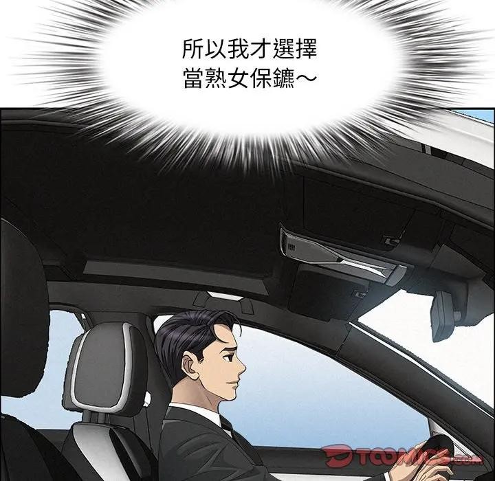 貴婦的專屬保鑣第22話 第63頁