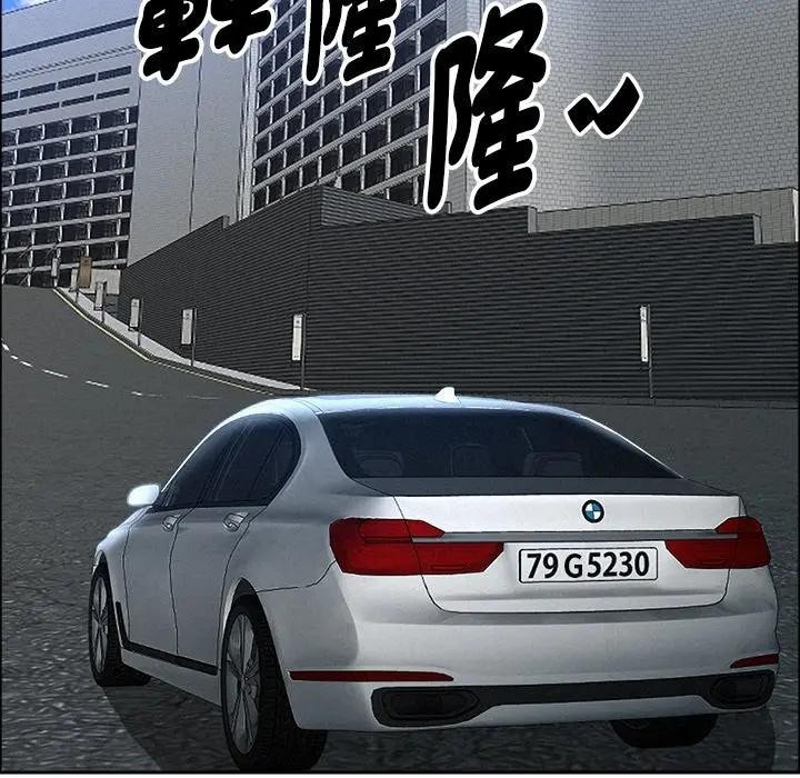 貴婦的專屬保鑣第22話 第75頁