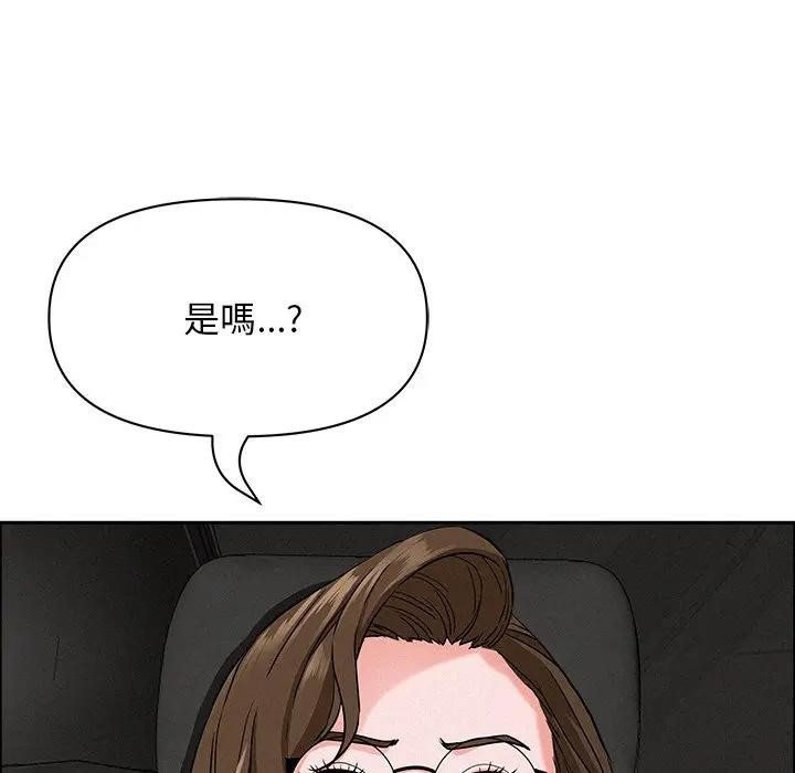 貴婦的專屬保鑣第22話 第72頁