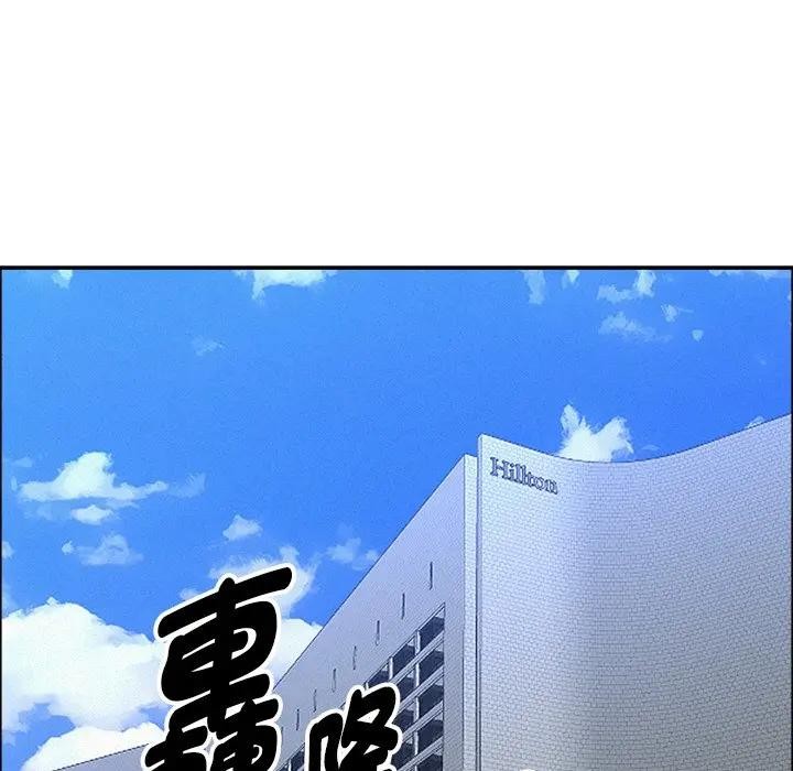 貴婦的專屬保鑣第22話 第74頁