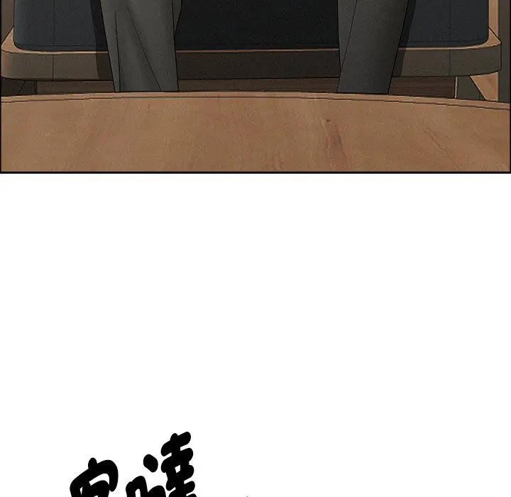 貴婦的專屬保鑣第22話 第78頁