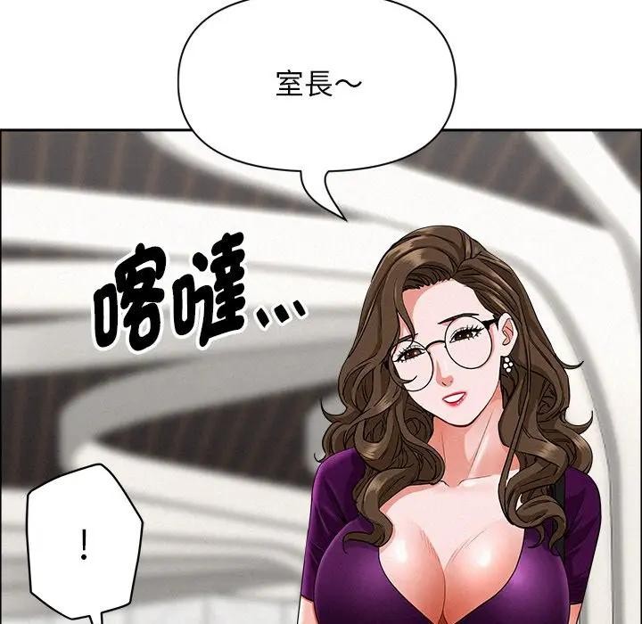 貴婦的專屬保鑣第22話 第87頁