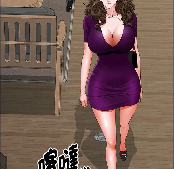 貴婦的專屬保鑣第22話 第85頁