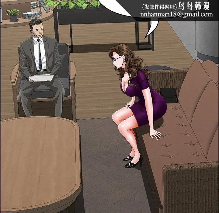 貴婦的專屬保鑣第22話 第90頁