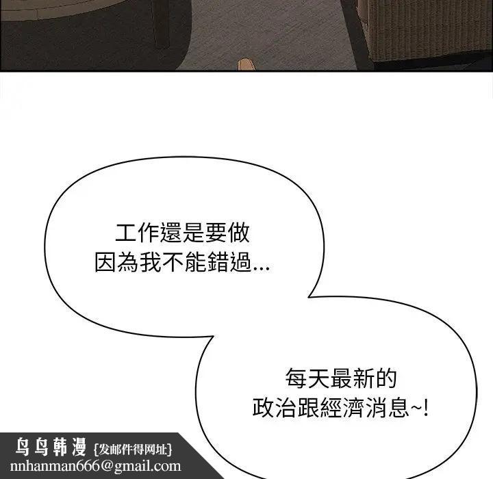 貴婦的專屬保鑣第22話 第91頁