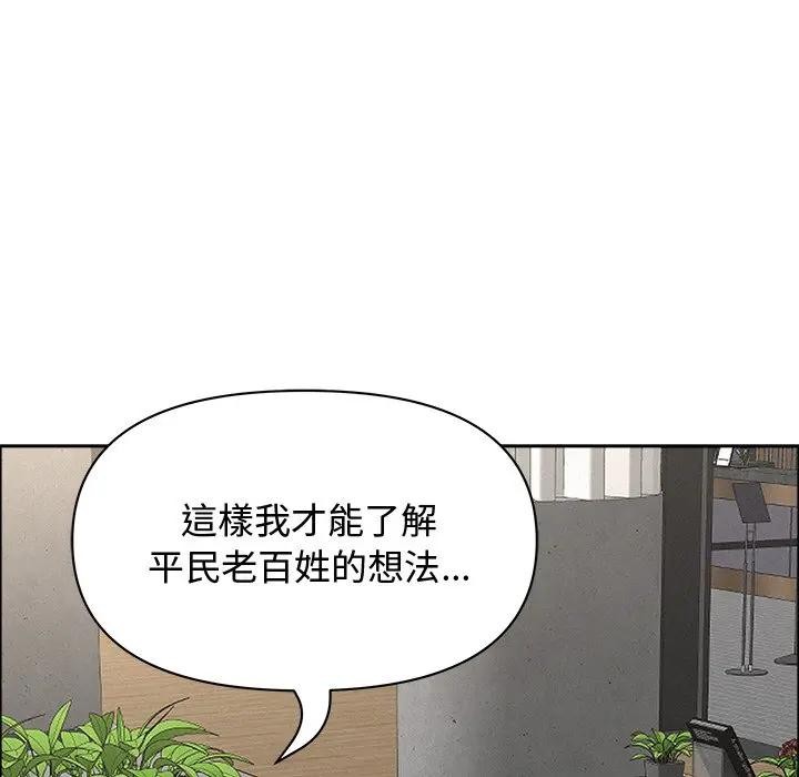 貴婦的專屬保鑣第22話 第106頁