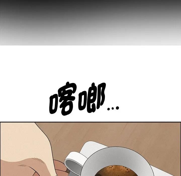 貴婦的專屬保鑣第22話 第104頁