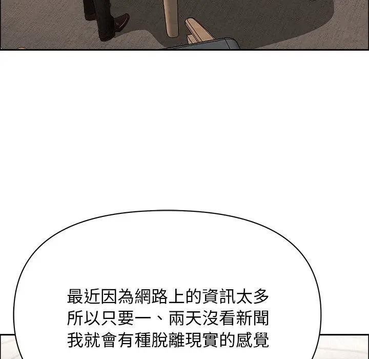 貴婦的專屬保鑣第22話 第108頁