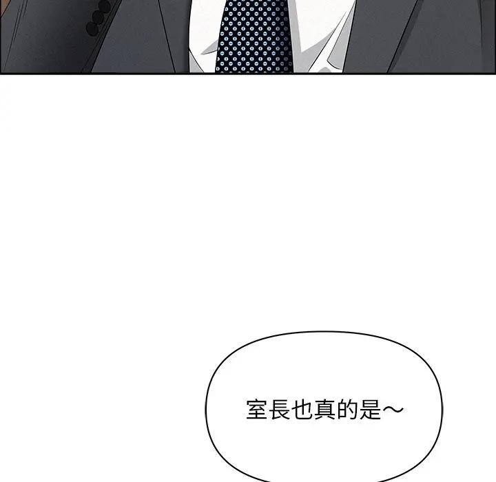 貴婦的專屬保鑣第22話 第117頁