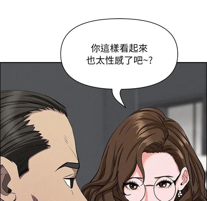 貴婦的專屬保鑣第22話 第111頁