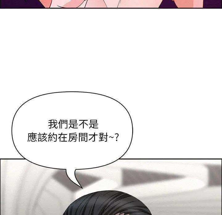 貴婦的專屬保鑣第22話 第115頁