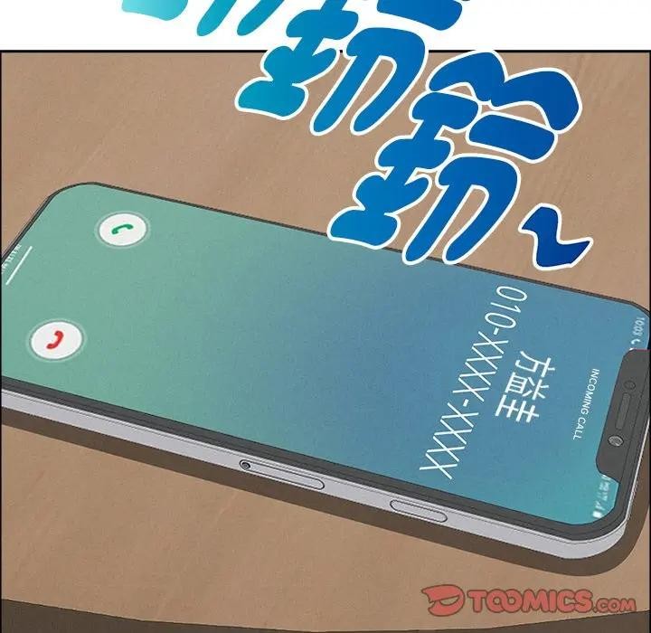 貴婦的專屬保鑣第22話 第123頁