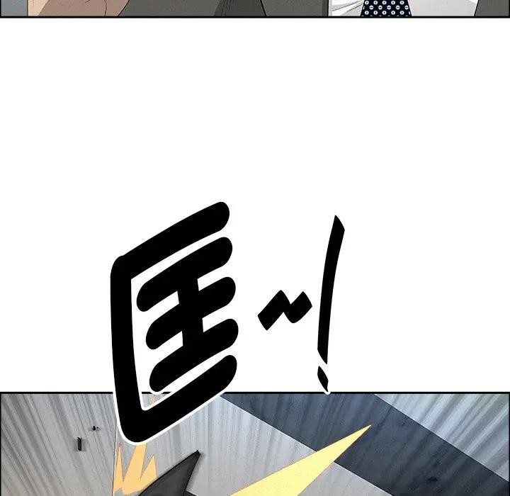 貴婦的專屬保鑣第22話 第128頁