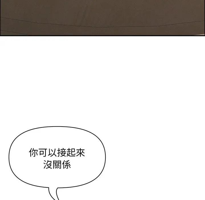 貴婦的專屬保鑣第22話 第124頁