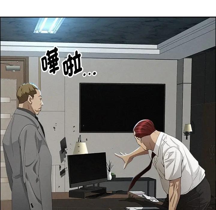 貴婦的專屬保鑣第22話 第131頁