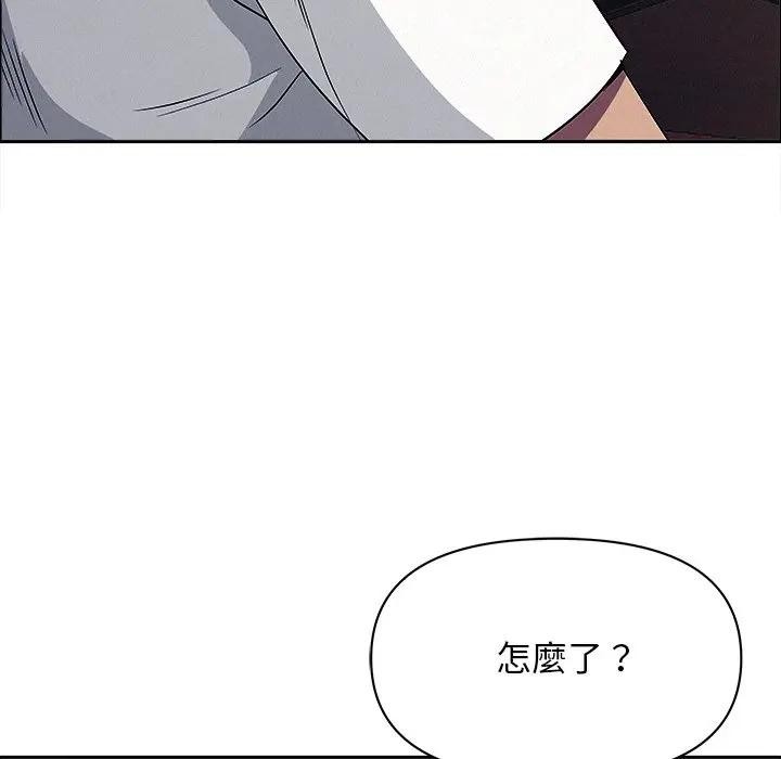 貴婦的專屬保鑣第22話 第139頁