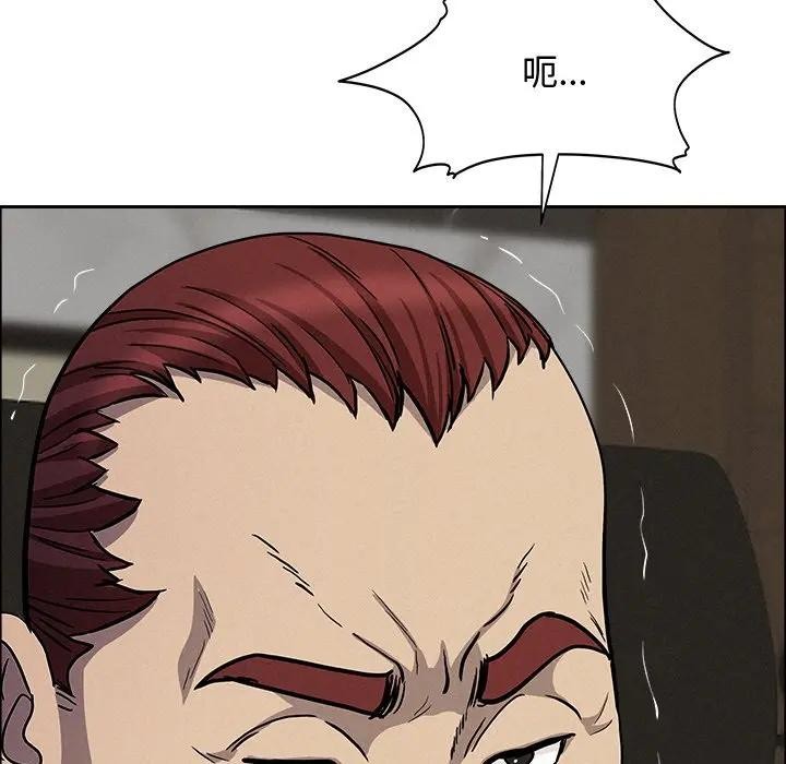 貴婦的專屬保鑣第22話 第153頁