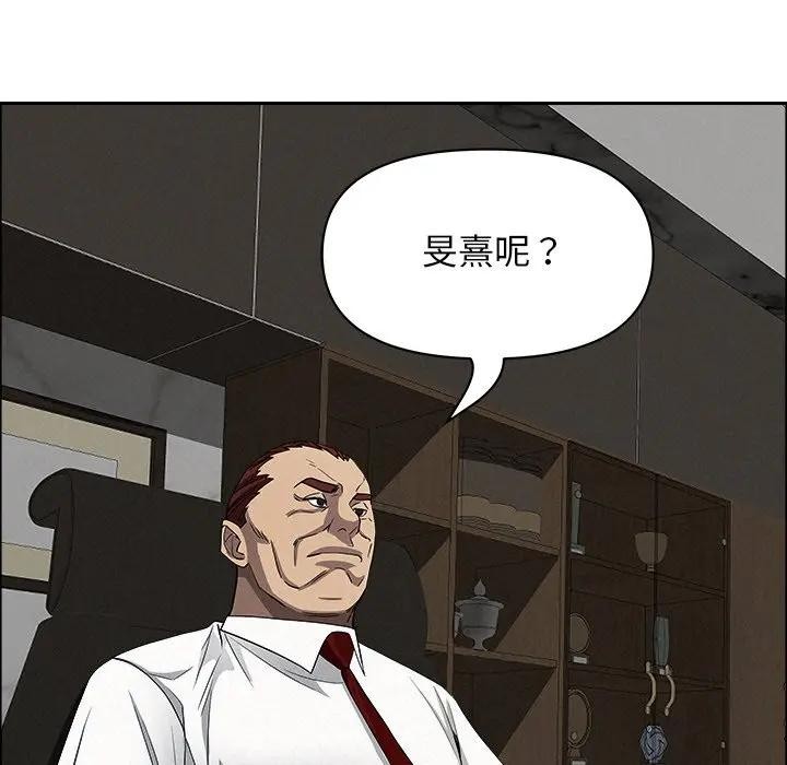 貴婦的專屬保鑣第22話 第158頁