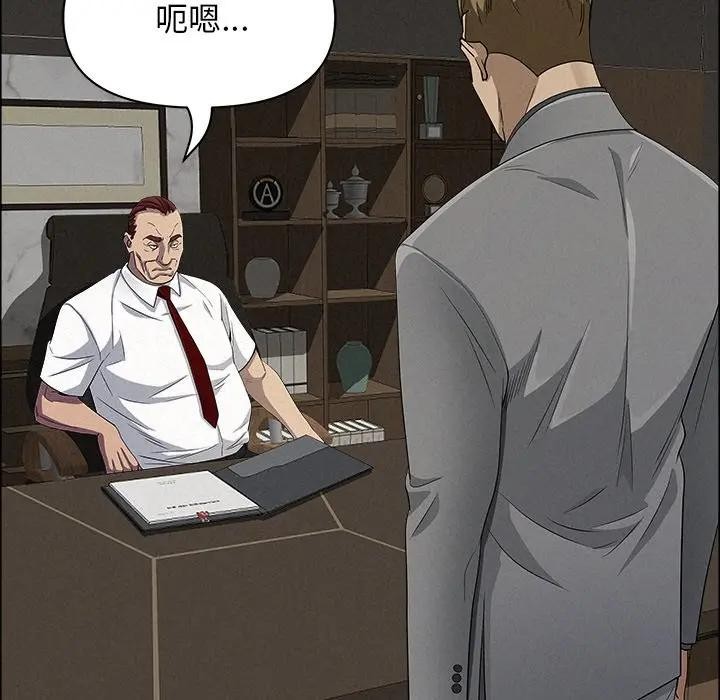 貴婦的專屬保鑣第22話 第156頁