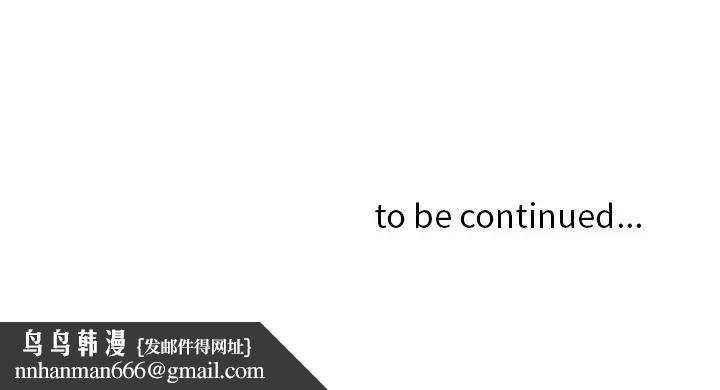 貴婦的專屬保鑣第22話 第179頁