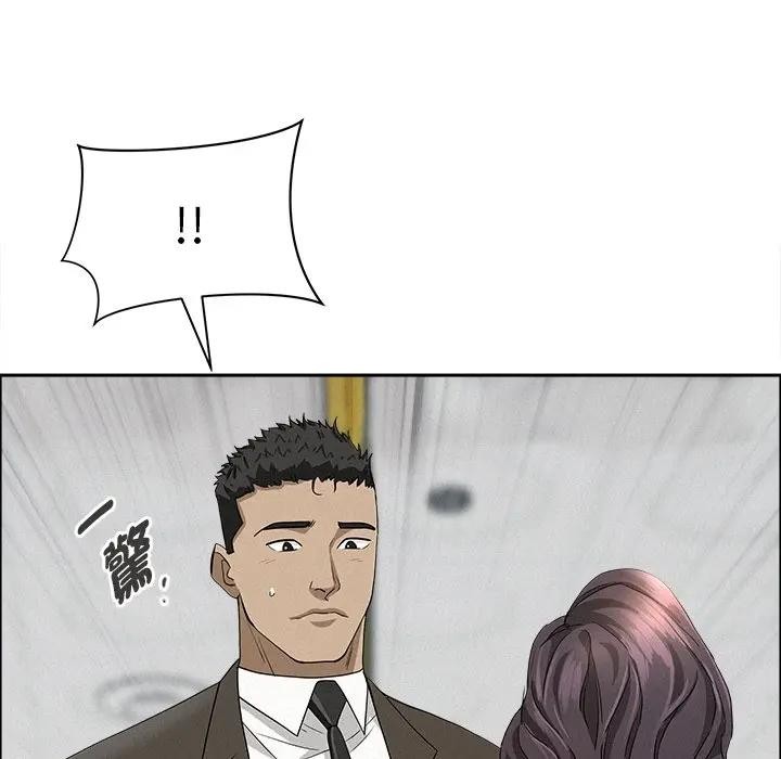 貴婦的專屬保鑣第23話 第10頁