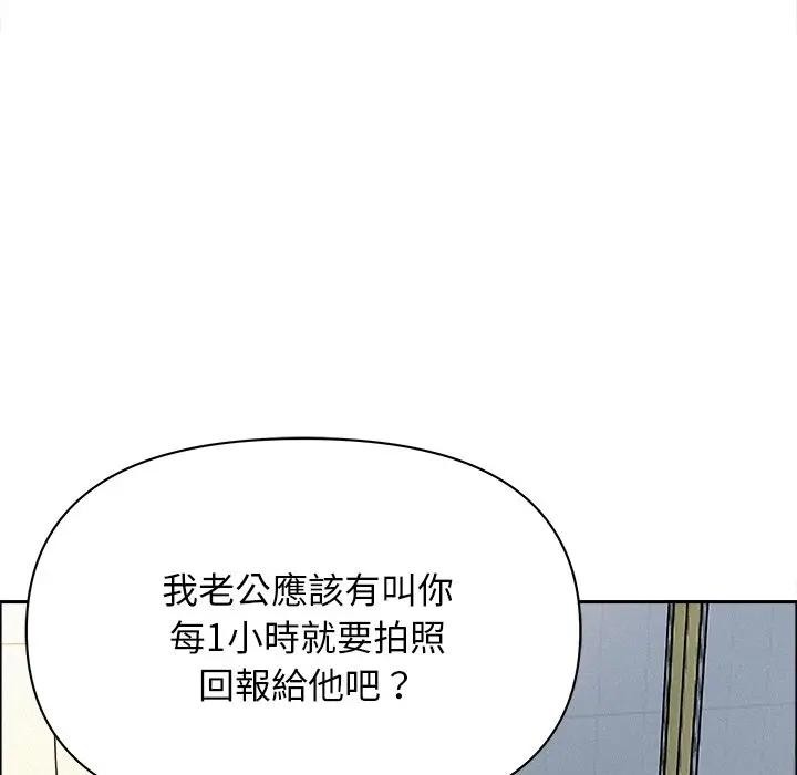 貴婦的專屬保鑣第23話 第25頁
