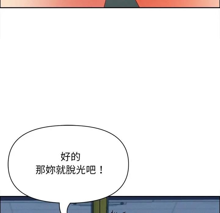 貴婦的專屬保鑣第23話 第32頁