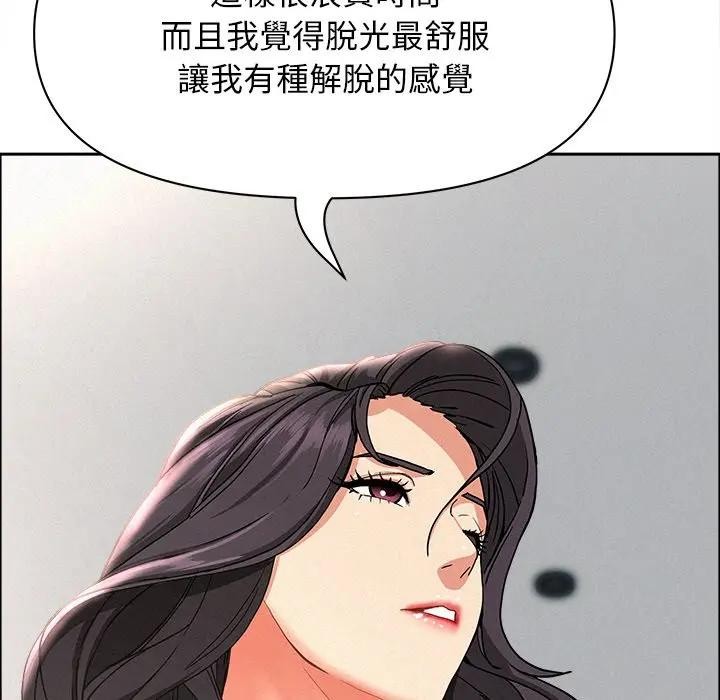 貴婦的專屬保鑣第23話 第29頁